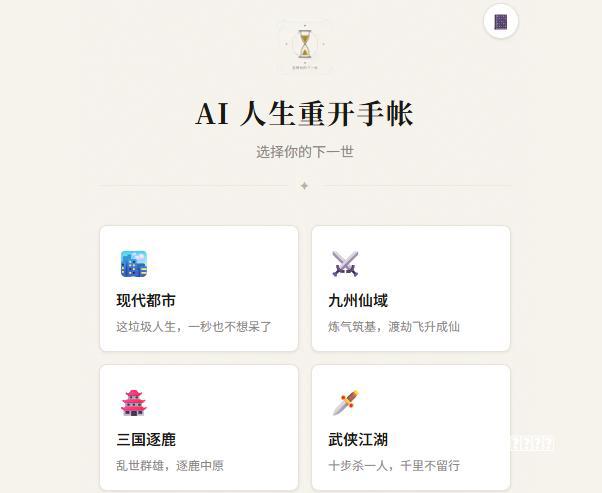 两天做出8万日活的小游戏，钱却被大模型赚走了
